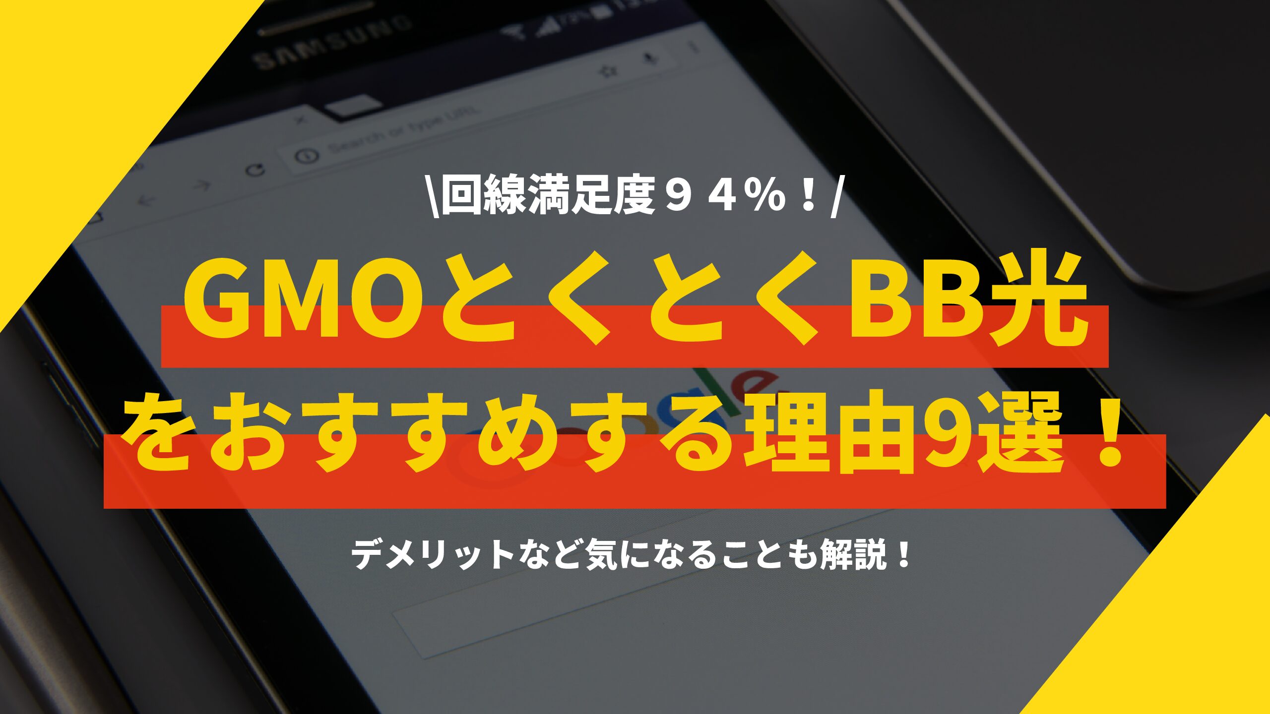 gmo とくとく bb デビット カード 安い